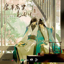 Those Years in Quest of Honour Mine S2