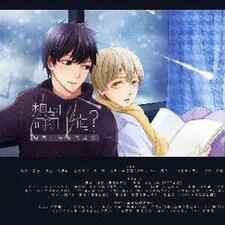 Do You Remember My Name? AD1