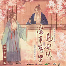 Those Years in Quest of Honour Mine S1